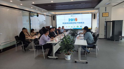 冀黔聯動促發展 河北遵化考察團赴貴州電商云開展電商技術服務調研